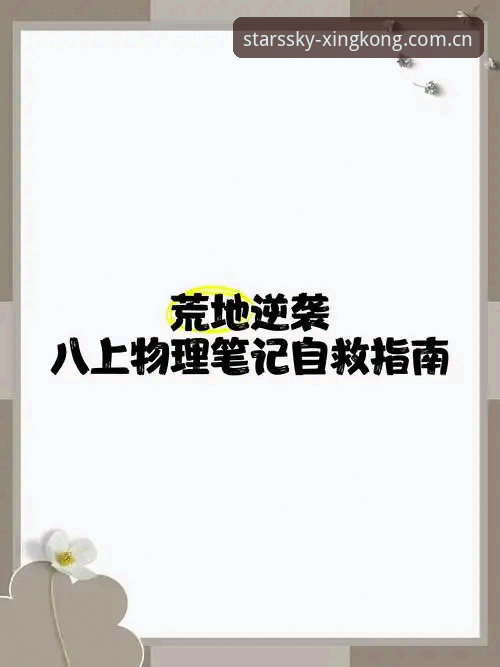 星空XINGKONG旧版兼容登录安装失败 星空娱乐平台登录问题自救指南:从旧版兼容到新版升级的实用路径